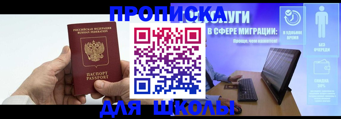 прописка иностранных граждан в Ялте